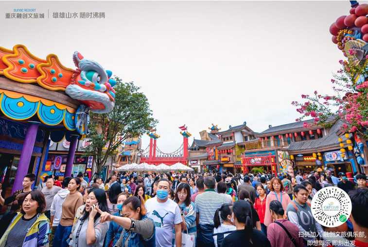 重庆融创文旅城盛大开业，文旅新地标的一场精神文化和生活方式盛宴