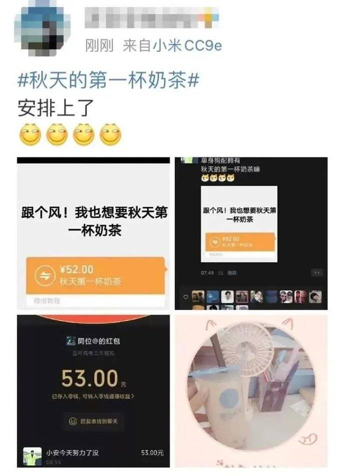 “秋天里的第一杯奶茶”，可能正在毁掉你的健康
