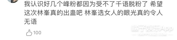 林峯晒一家三口合影被嘲土，孕照被吐槽像百变大咖秀？过分了吧