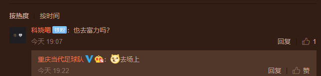 重庆官微：大摩托恐被“打包带走”，真的太混乱了