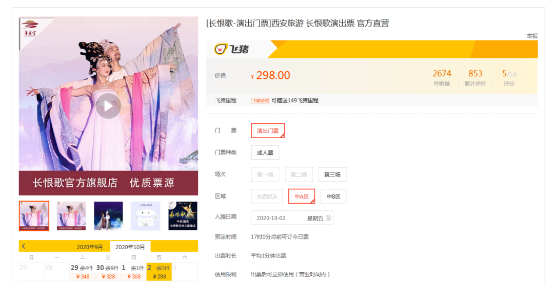 报复性消费来了？58888元一晚套房已售罄，预计6亿人次出游