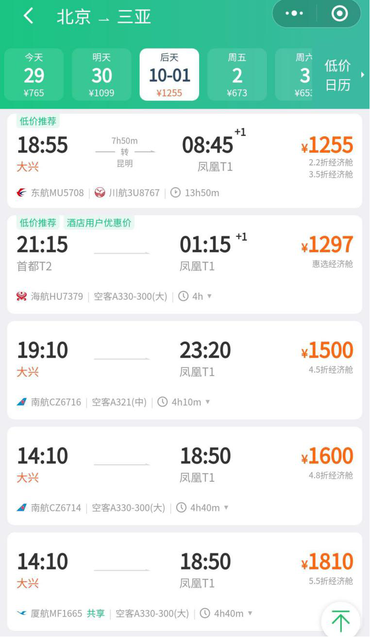 报复性消费来了？58888元一晚套房已售罄，预计6亿人次出游