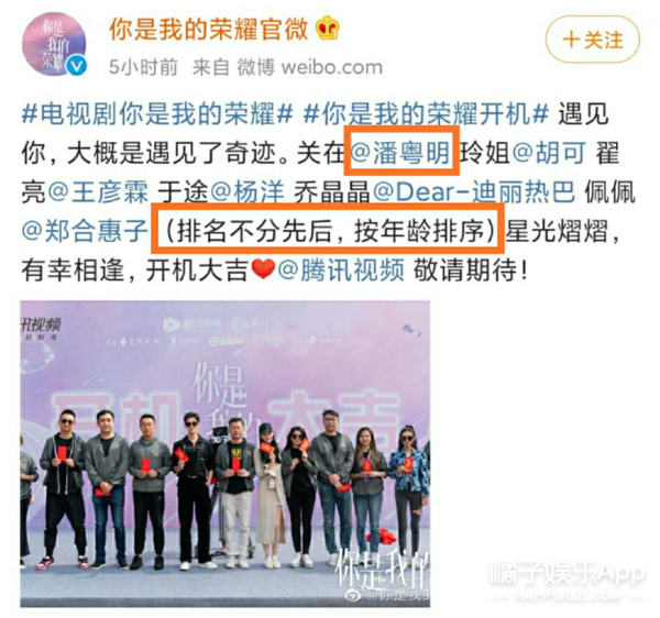 Carry water Great Master newly? " the honor that you are me " Guan Xuan presses age sort, huang Xiaoming looked to admit defeat