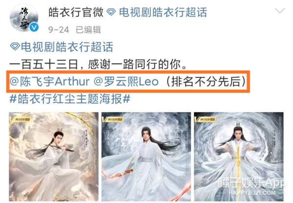 Carry water Great Master newly? " the honor that you are me " Guan Xuan presses age sort, huang Xiaoming looked to admit defeat