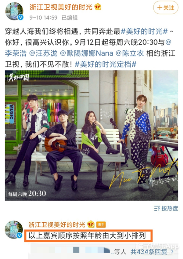 Carry water Great Master newly? " the honor that you are me " Guan Xuan presses age sort, huang Xiaoming looked to admit defeat