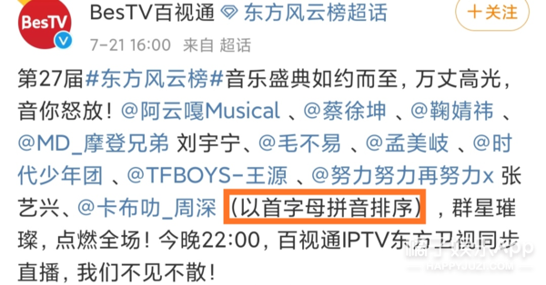 Carry water Great Master newly? " the honor that you are me " Guan Xuan presses age sort, huang Xiaoming looked to admit defeat