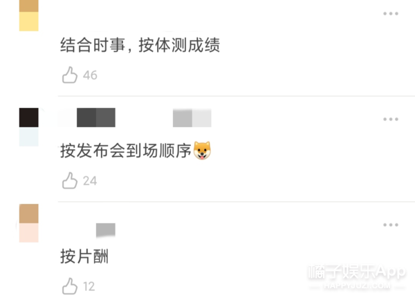 Carry water Great Master newly? " the honor that you are me " Guan Xuan presses age sort, huang Xiaoming looked to admit defeat