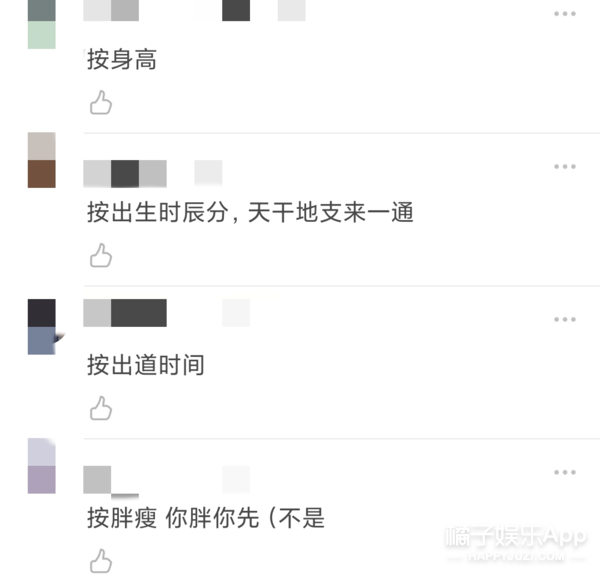 Carry water Great Master newly? " the honor that you are me " Guan Xuan presses age sort, huang Xiaoming looked to admit defeat