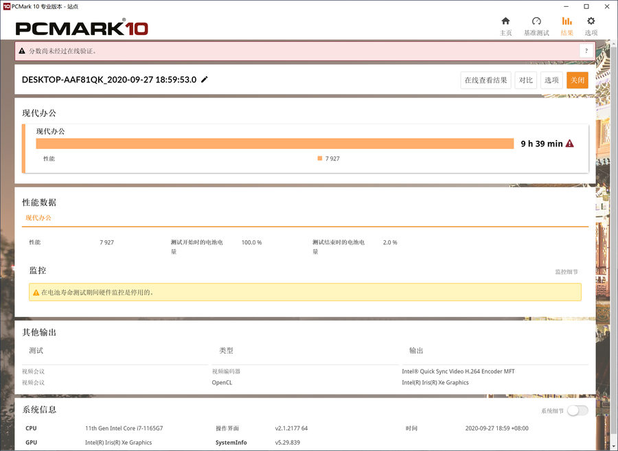 华硕灵耀X逍遥评测：给你逍遥自在的移动办公新体验