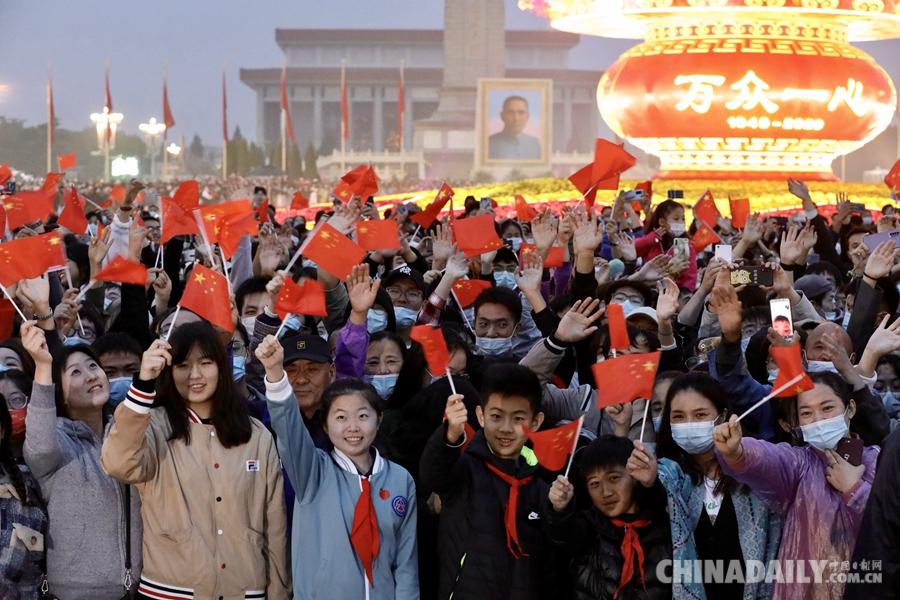 北京天安门广场举行国庆升旗仪式
