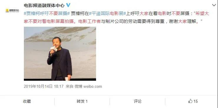 Civilization watchs a movie, reject screen to photograph! Favorable cinema order is guarded by us