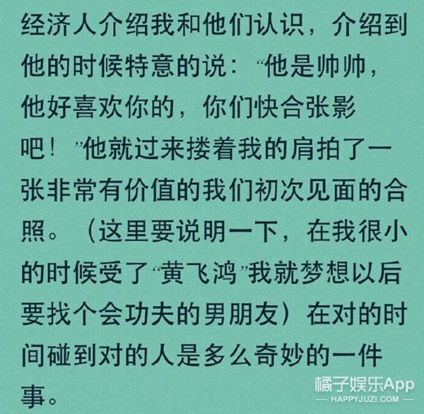 " miss father " sow windstorm of Huang Ying's son to encircle pink, ideal of husband Cao handsome Cheng Xinjin, early this fire