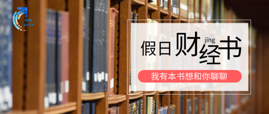 假日财经书 | 你想以股票交易为生吗？