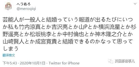 石原里美忽然宣布与圈外男友成婚！网友"老婆没了"冲上热搜…