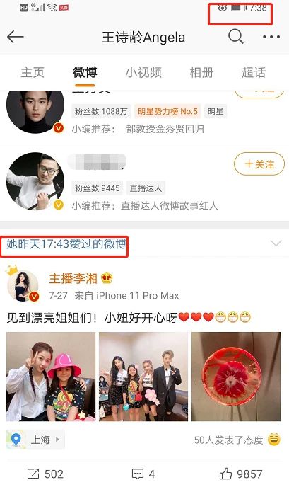 王诗龄与李湘王岳伦吵架 生气挂断妈妈电话