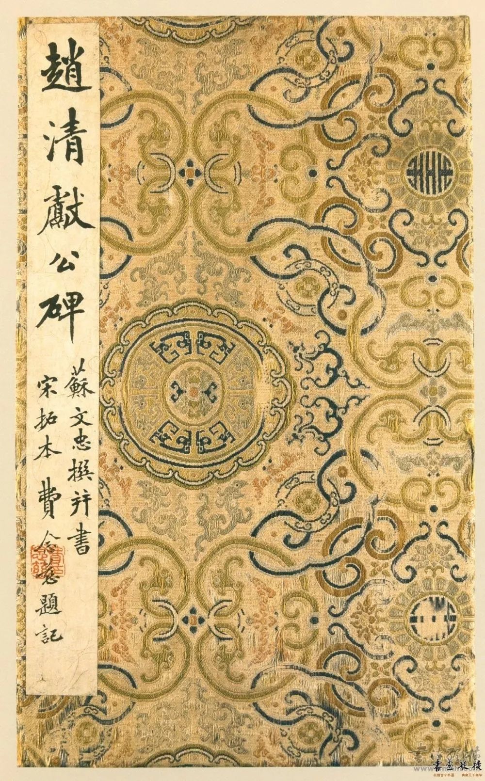 碑帖拓本面面观- 以书会友- 书法艺术网|书法艺术,书法家论坛