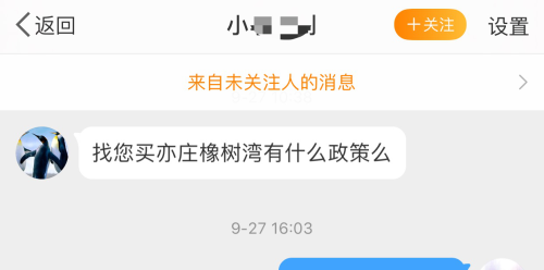 国庆真“放价”!亦庄橡树湾 3.3万/㎡起