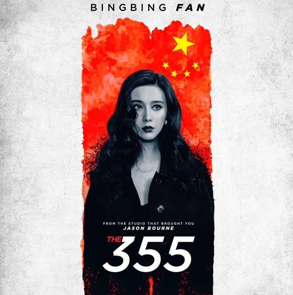 范冰冰电影《355》正式定档发布，海报国旗背景却引争议-第2张图片-IT新视野