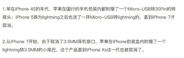 iPhone 12全方面汇总 10月14日或能见到