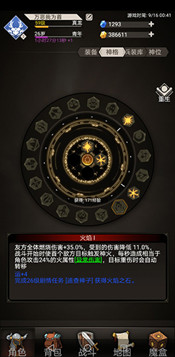 《不朽之旅》魔龙自爆流玩法攻略 魔龙自爆流搭配推荐