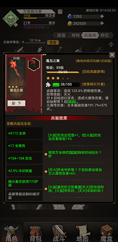 《不朽之旅》魔龙自爆流玩法攻略 魔龙自爆流搭配推荐