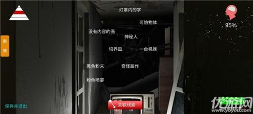 孫美琪疑案之王勇通關攻略 孫美琪疑案之王勇100%線索收集技巧