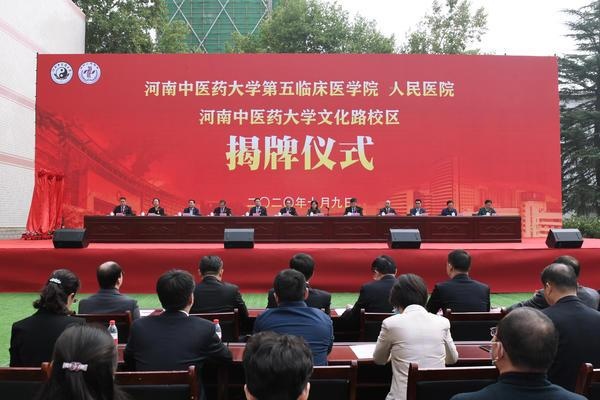 河南中医药大学牵手郑州人民医院 我省再添临床医学人才培养基地