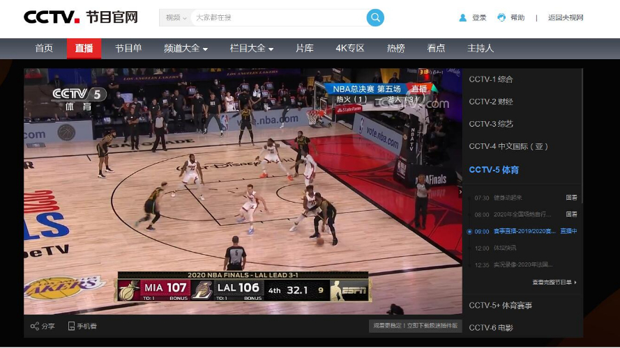 侨报网评：中国央视复播NBA，中美民间交流桥梁依然存在