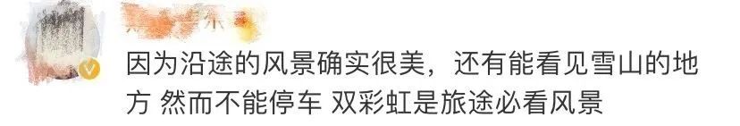 「风景」火车上的别样“风景” 乘客坐火车为看沿途风景集体擦车窗