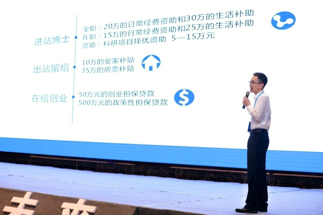我市成功举办2020全国博士后数字化及AI技术与生物医药学术论坛