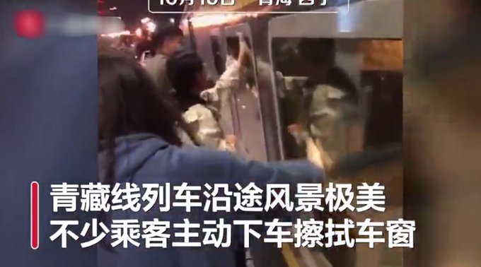 「风景」火车上的别样“风景” 乘客坐火车为看沿途风景集体擦车窗