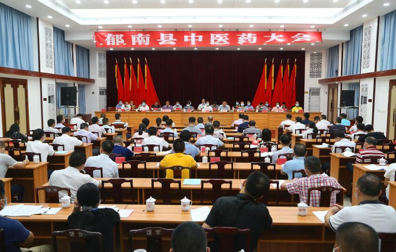 云浮郁南加快中医药强县建设