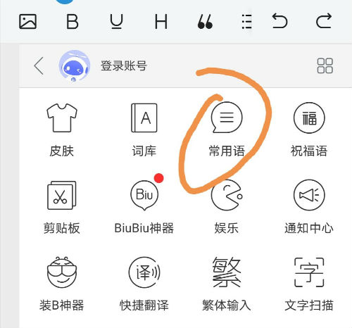 给微信表情加小辫子怎么弄 表情加双马尾辫子代码复制