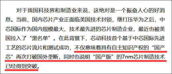 7nmоƬ֮ʣо7nmƳ̡ȡͻơ