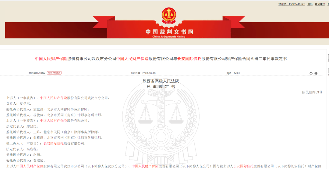 被假黄金骗了10个亿，保险公司拒赔！法院最新判决来了… 第2张