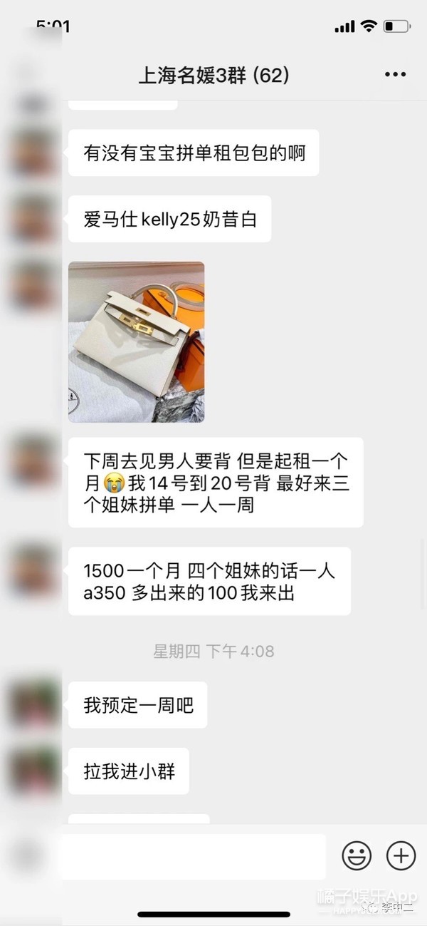 当名媛只要500人民币？卧底上海假名媛群，真实上演万物皆可拼