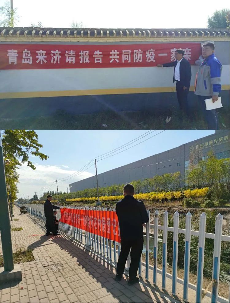 济南新材料产业园区迅速开展疫情防控部署工作
