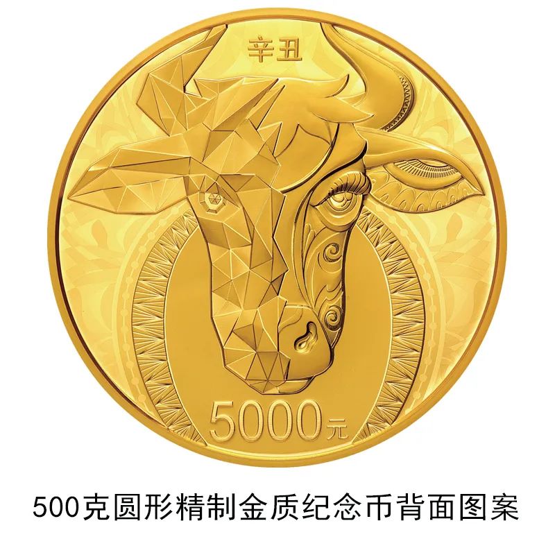 牛年纪念币来了！你想要吗？