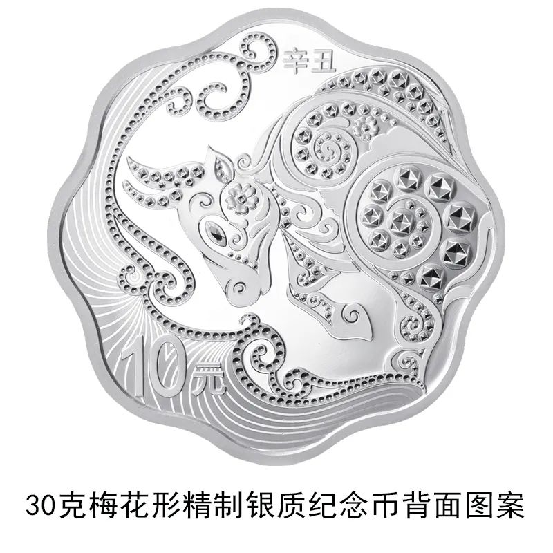 牛年纪念币来了！你想要吗？