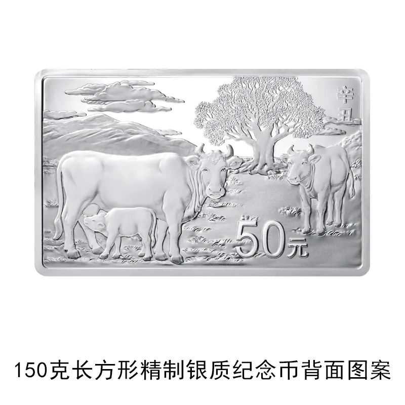 牛年纪念币来了！你想要吗？