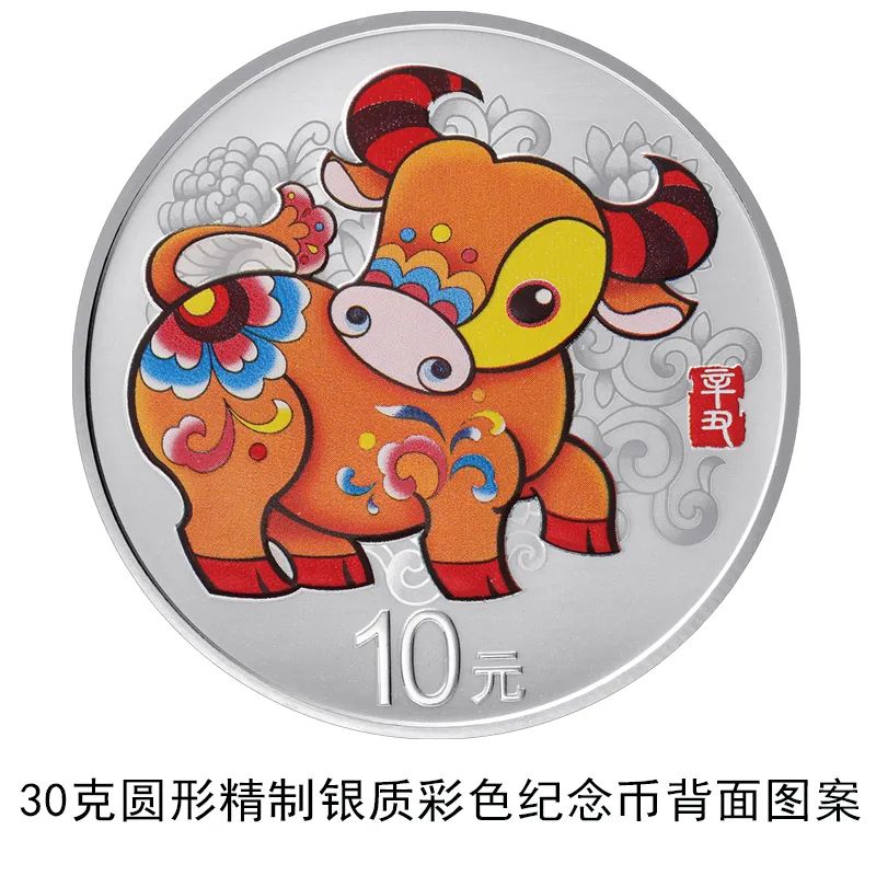 牛年纪念币来了！你想要吗？