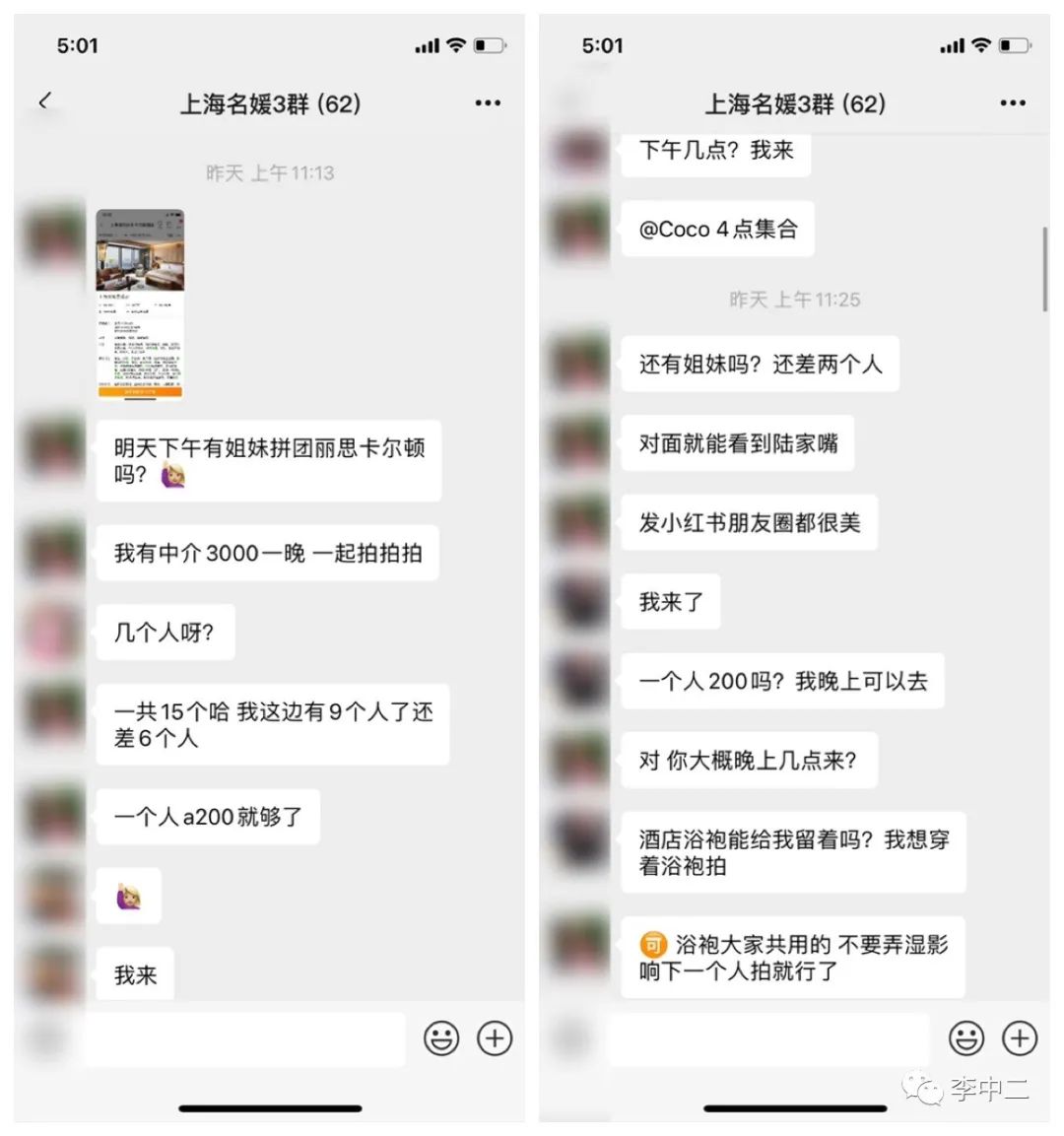 “名媛拼夕夕”：社交媒体时代还有真实可言吗？
