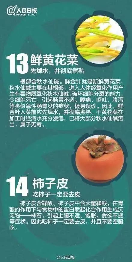 12人家庭聚餐8人死亡！这些食物有毒，严重可能危及生命
