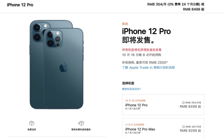 一分鐘看完蘋果iPhone發(fā)布會(huì)：四款機(jī)型均支持5G