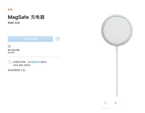 苹果手机iPhone12系列取消附赠充电器,MagSafe无线充电还值得买吗？