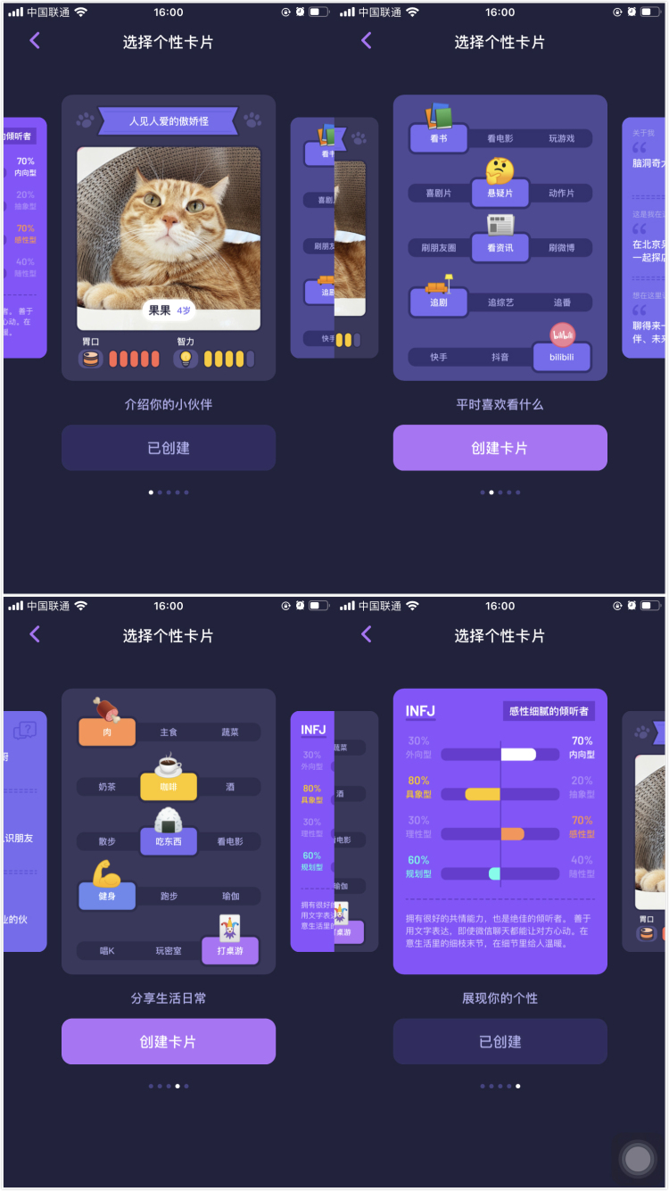 面即App：见面吧，过期不候