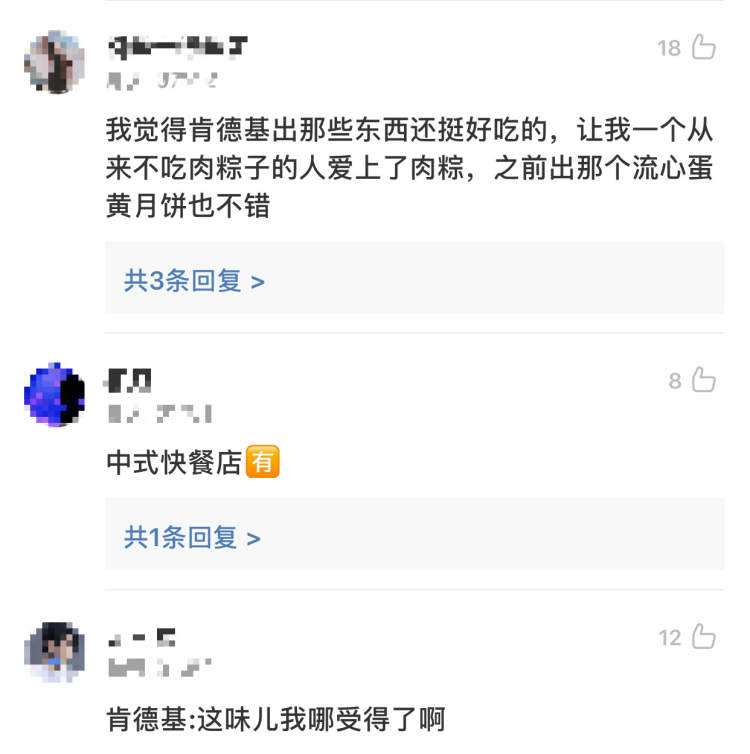 肯德基要出螺蛳粉了？是真的，但不是按碗卖，属于“快煮预包装食品”