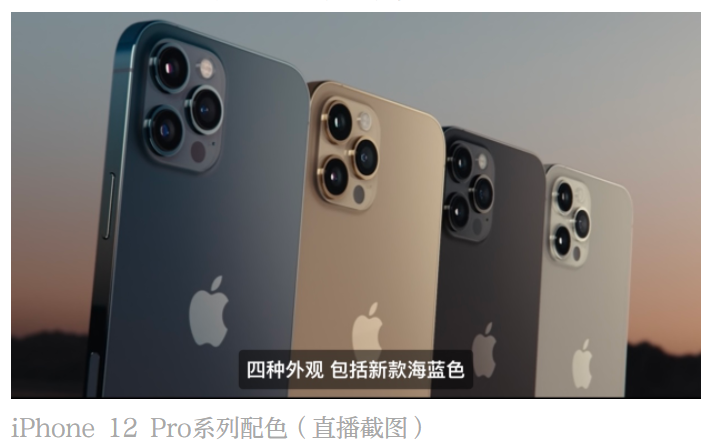 iPhone 12亮相火了十三香,又是一屆“吐槽大會”