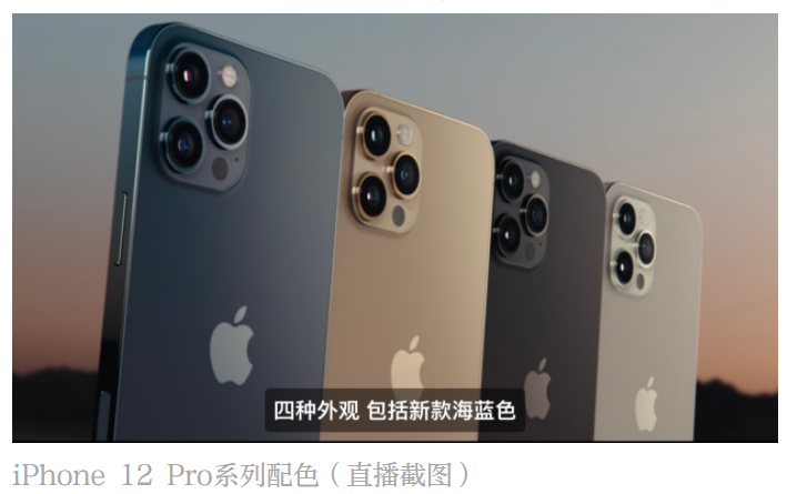 iPhone 12亮相火了十三香，又是一届“吐槽大会”