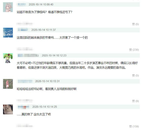 朱一龙遭粉丝回踩曝生图 朱一龙粉丝回踩是怎么回事